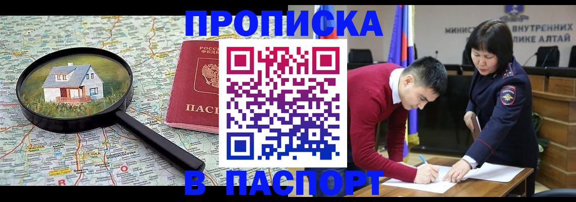 регистрация в Кяхте