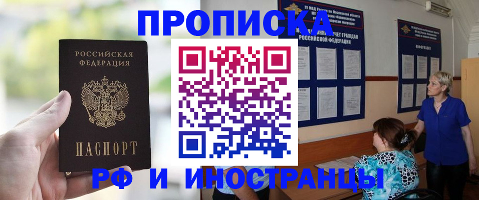где прописаться в Кяхте
