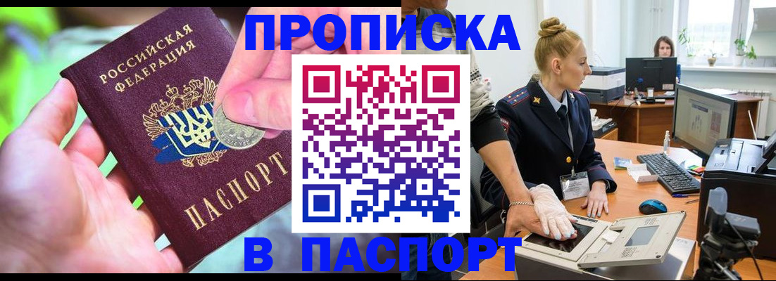 прописка иностранных граждан в Кяхте