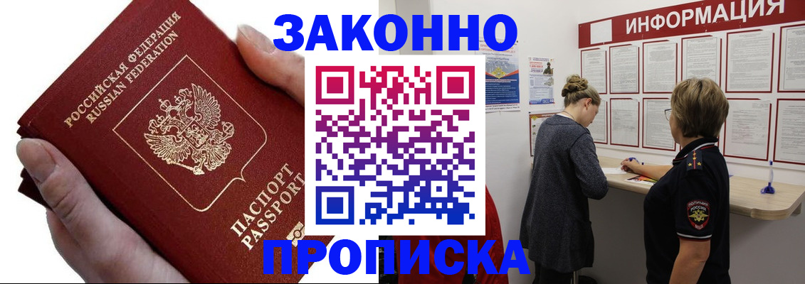 временная регистрация поиск в Кяхте